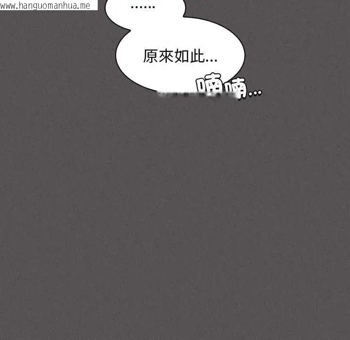 韩国漫画神圣陷阱/中了传教士的美人计韩漫_神圣陷阱/中了传教士的美人计-第52话在线免费阅读-韩国漫画-第166张图片