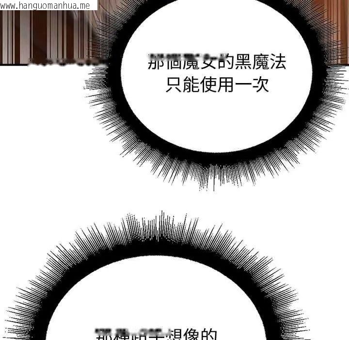 韩国漫画迷雾深处的诱惑/XX地下城韩漫_迷雾深处的诱惑/XX地下城-第38话在线免费阅读-韩国漫画-第56张图片
