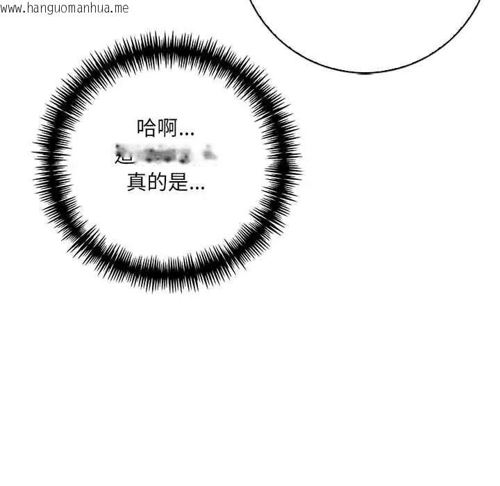 韩国漫画渣男生存守则韩漫_渣男生存守则-第9话在线免费阅读-韩国漫画-第22张图片