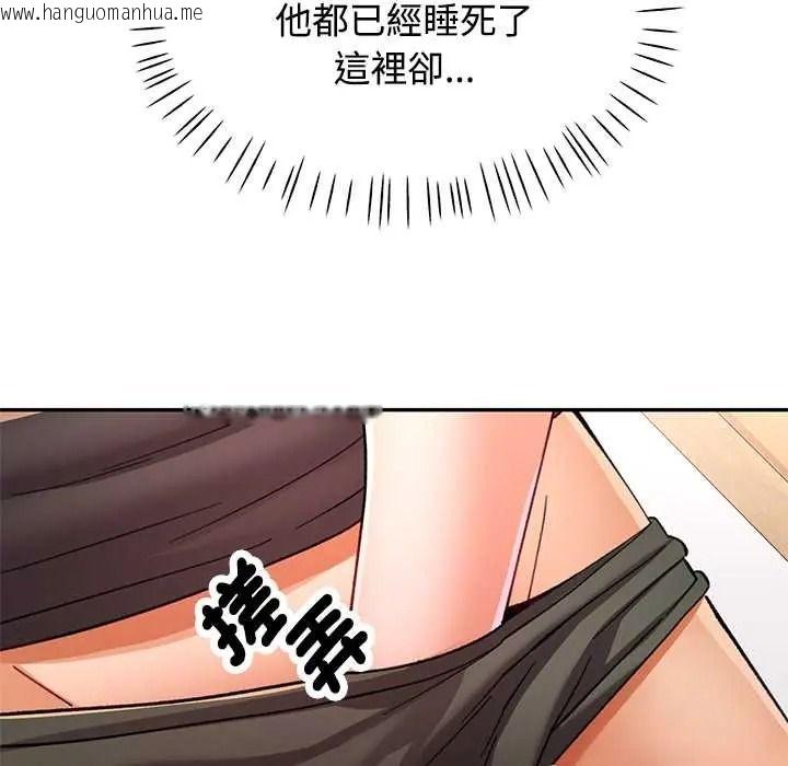 韩国漫画可以爱你吗/似曾相识的她韩漫_可以爱你吗/似曾相识的她-第119话在线免费阅读-韩国漫画-第138张图片