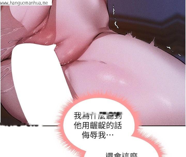 韩国漫画人妻猎人韩漫_人妻猎人-第135话-正式收服巨乳剑后在线免费阅读-韩国漫画-第116张图片
