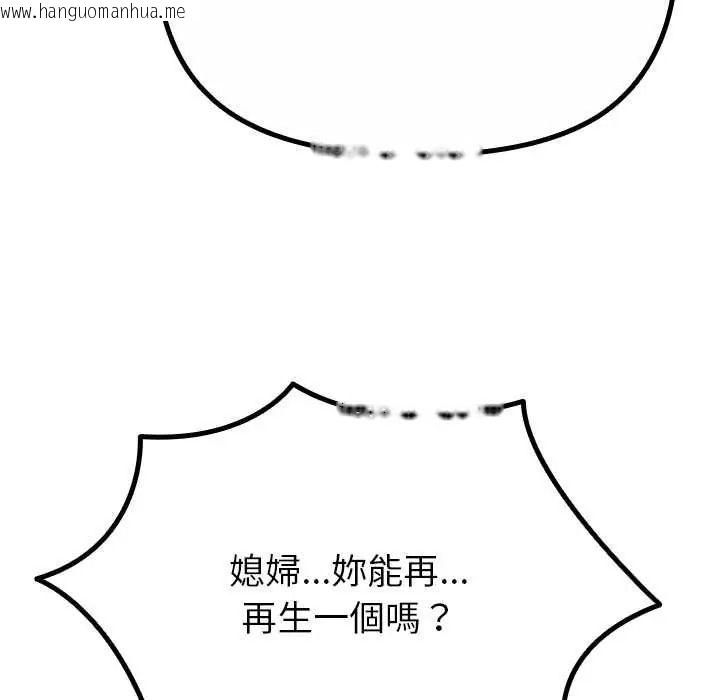 韩国漫画迷雾深处的诱惑/XX地下城韩漫_迷雾深处的诱惑/XX地下城-第38话在线免费阅读-韩国漫画-第29张图片