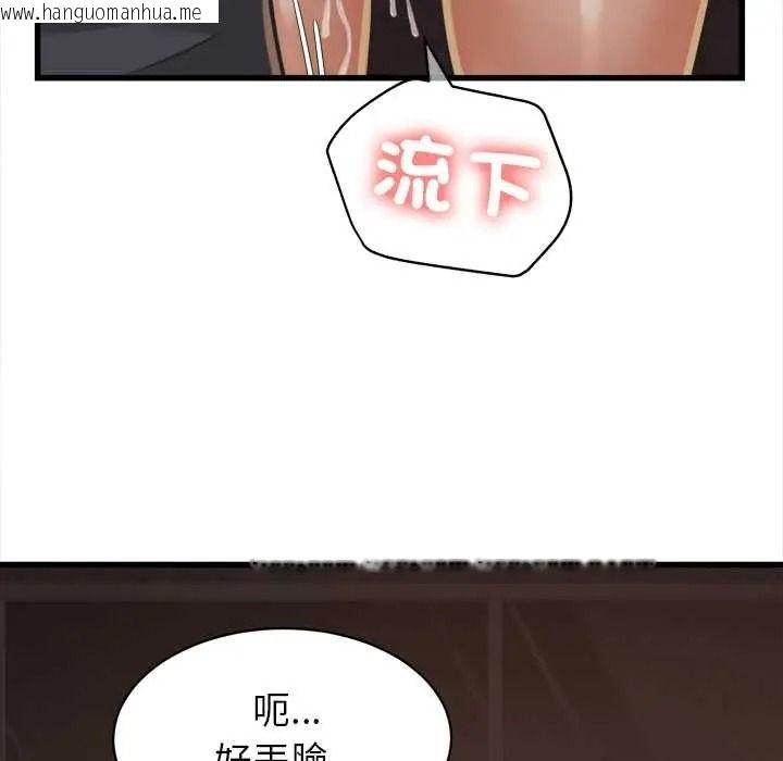 韩国漫画她们的夜晚属于我/与人妻有个秘密韩漫_她们的夜晚属于我/与人妻有个秘密-第57话在线免费阅读-韩国漫画-第94张图片