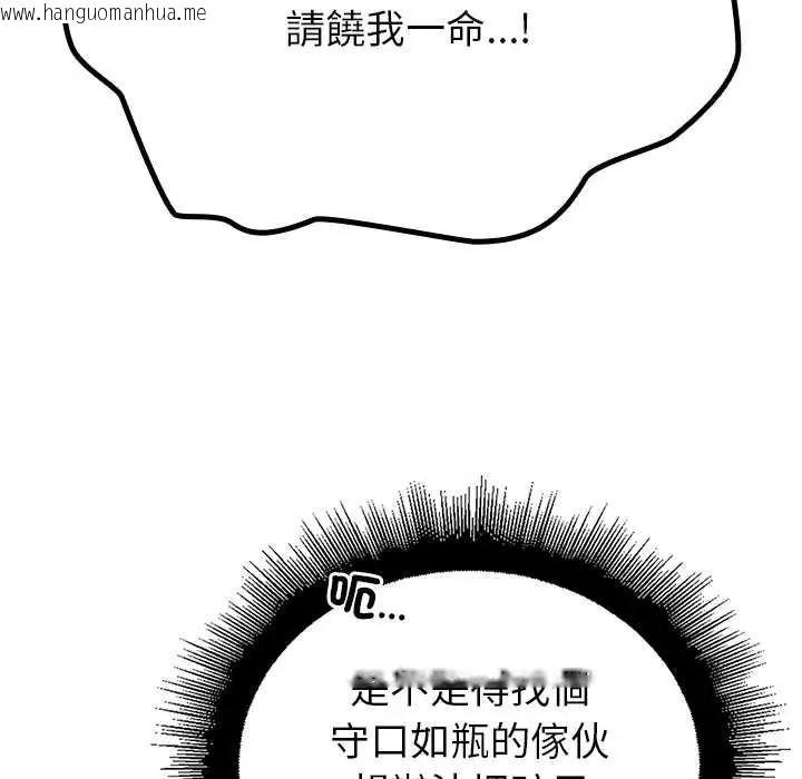 韩国漫画迷雾深处的诱惑/XX地下城韩漫_迷雾深处的诱惑/XX地下城-第38话在线免费阅读-韩国漫画-第7张图片