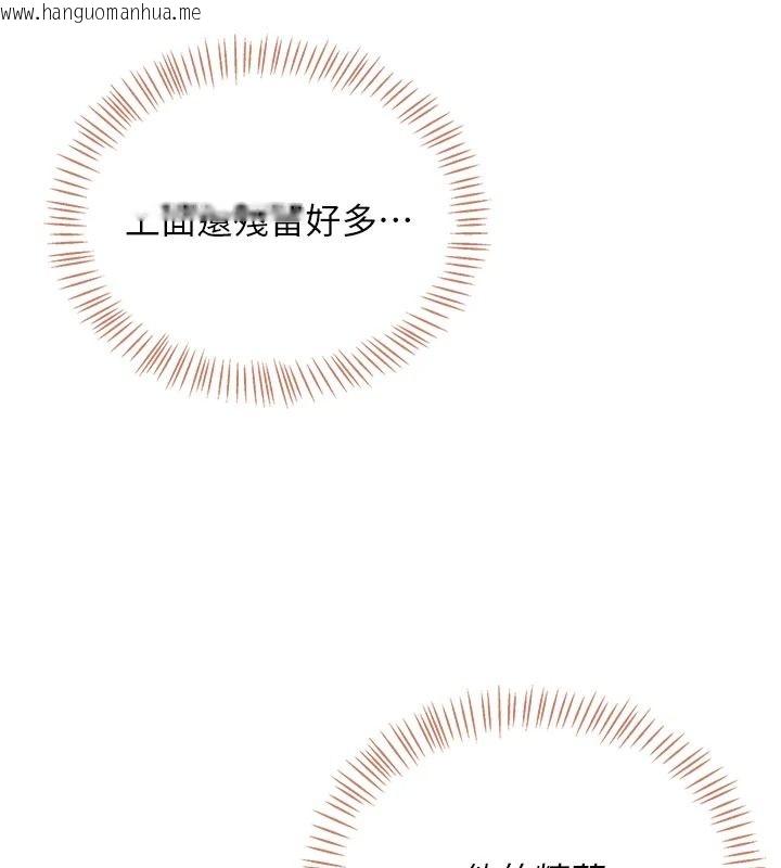 韩国漫画飞机杯女神连线中韩漫_飞机杯女神连线中-第78话-都是为了无套上阵在线免费阅读-韩国漫画-第22张图片