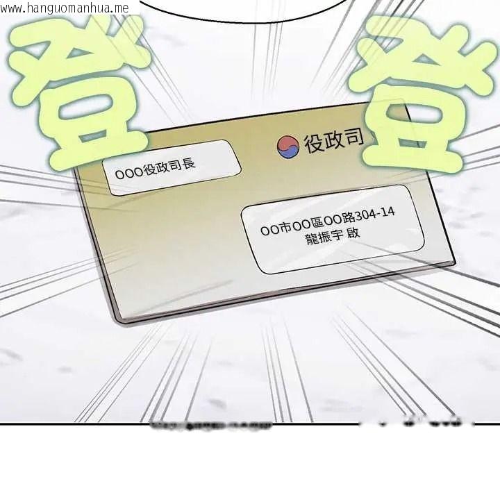 韩国漫画公主殿下要收种子啦！/公主抢孕大作战韩漫_公主殿下要收种子啦！/公主抢孕大作战-第48话在线免费阅读-韩国漫画-第5张图片