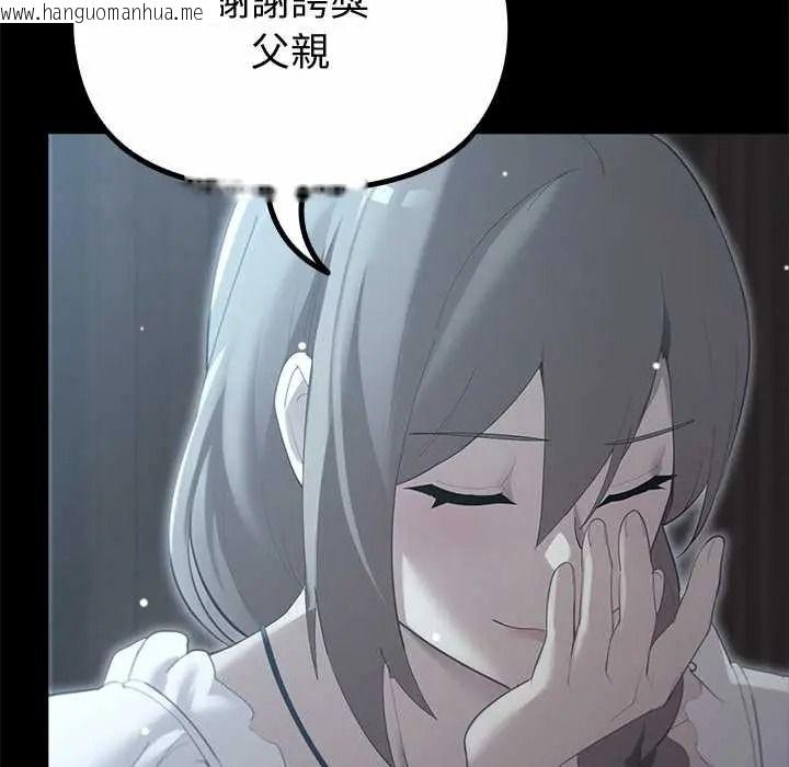 韩国漫画迷雾深处的诱惑/XX地下城韩漫_迷雾深处的诱惑/XX地下城-第38话在线免费阅读-韩国漫画-第100张图片