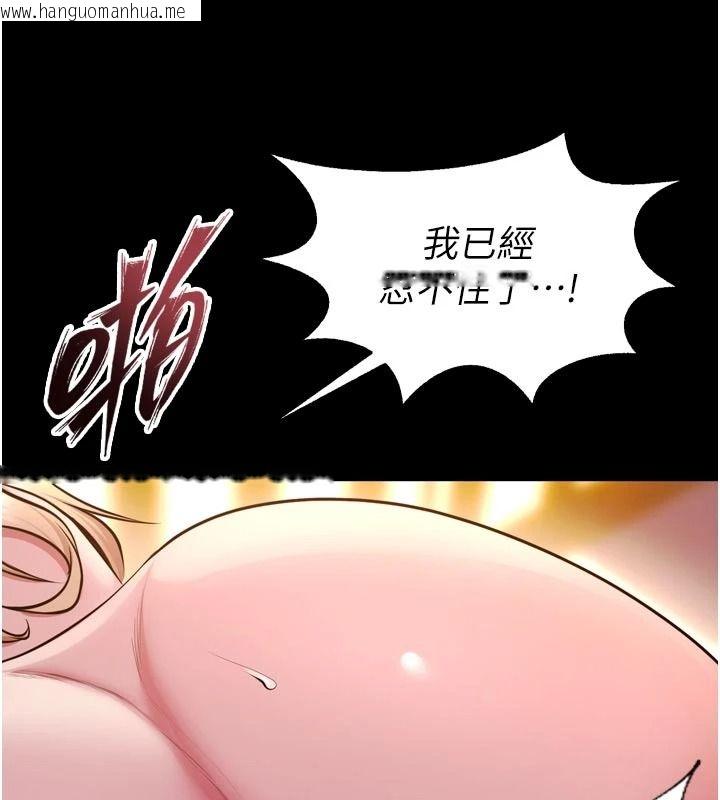 韩国漫画狱火重生韩漫_狱火重生-第83话-以后也要一直在一起在线免费阅读-韩国漫画-第37张图片