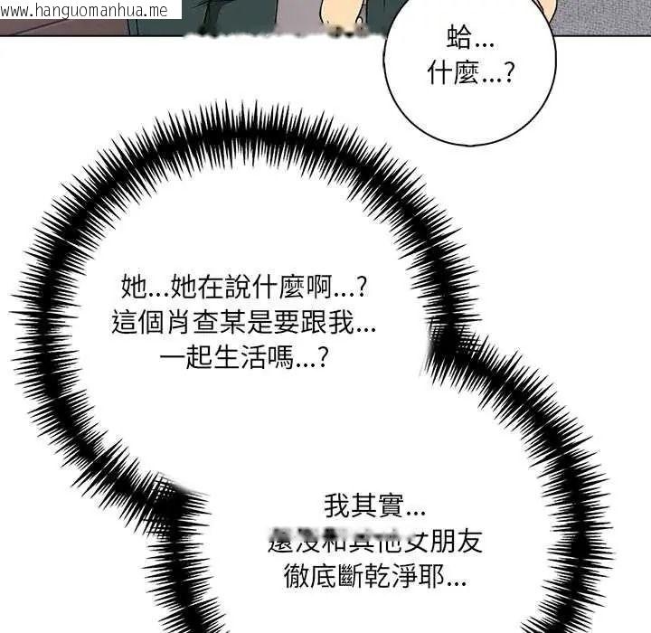 韩国漫画渣男生存守则韩漫_渣男生存守则-第9话在线免费阅读-韩国漫画-第17张图片