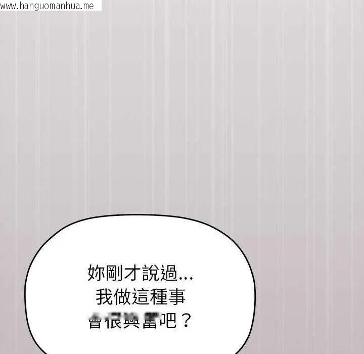 韩国漫画缺德邻居难相处韩漫_缺德邻居难相处-第99话在线免费阅读-韩国漫画-第126张图片