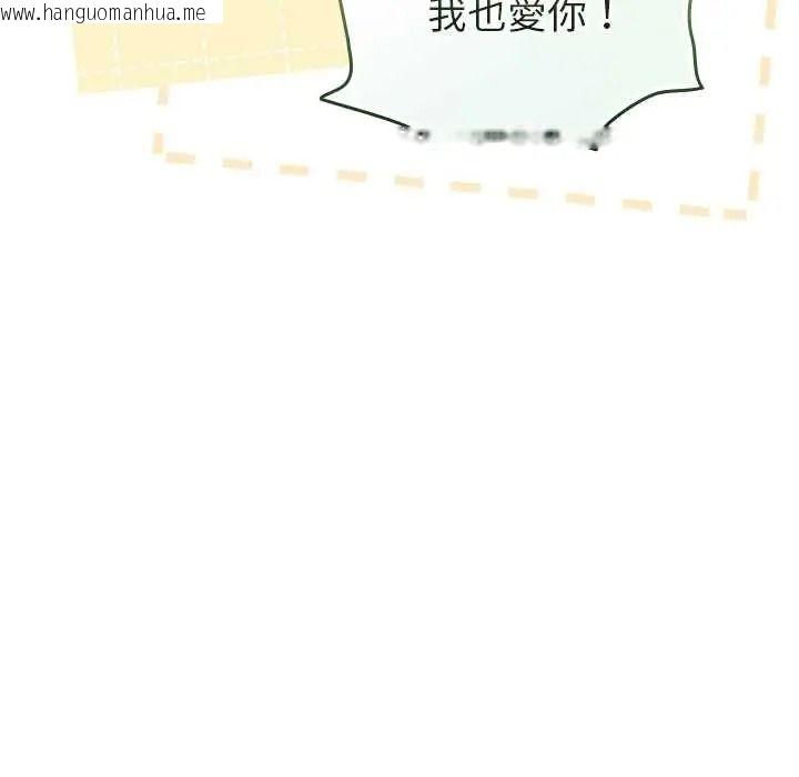 韩国漫画配角的生存任务韩漫_配角的生存任务-第80话在线免费阅读-韩国漫画-第136张图片