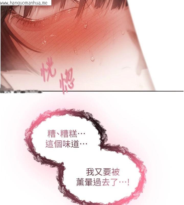 韩国漫画人妻猎人韩漫_人妻猎人-第135话-正式收服巨乳剑后在线免费阅读-韩国漫画-第38张图片