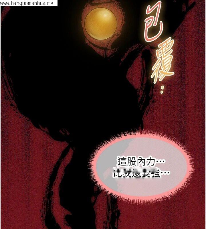 韩国漫画人妻猎人韩漫_人妻猎人-第135话-正式收服巨乳剑后在线免费阅读-韩国漫画-第101张图片