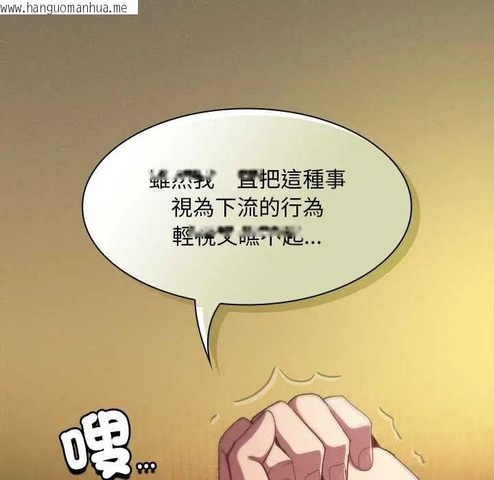 韩国漫画神圣陷阱/中了传教士的美人计韩漫_神圣陷阱/中了传教士的美人计-第52话在线免费阅读-韩国漫画-第11张图片