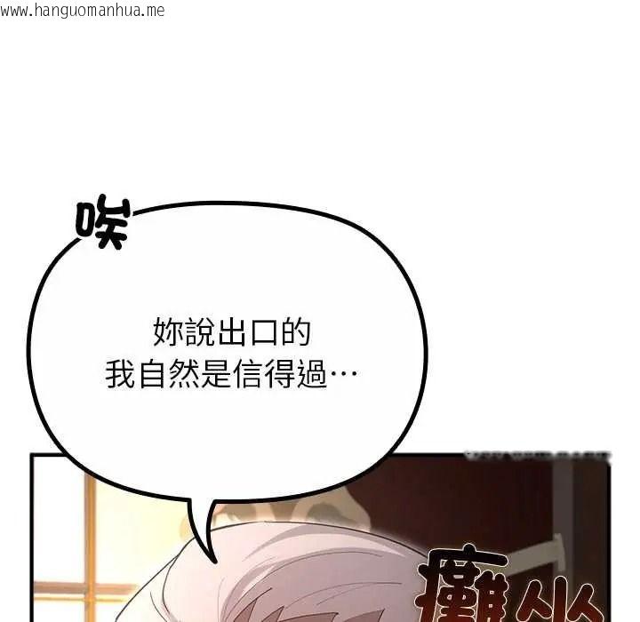 韩国漫画迷雾深处的诱惑/XX地下城韩漫_迷雾深处的诱惑/XX地下城-第38话在线免费阅读-韩国漫画-第32张图片