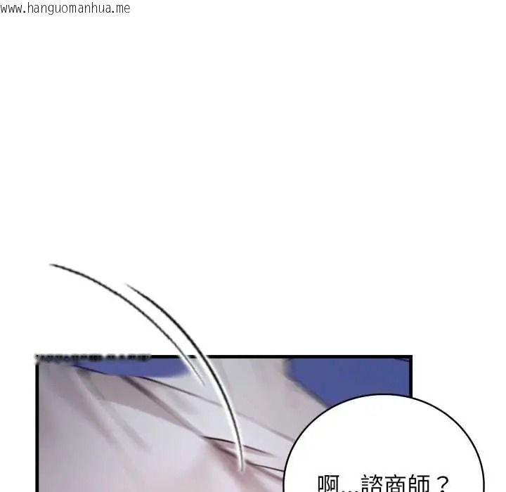 韩国漫画美女咨商师的夜间诊疗室韩漫_美女咨商师的夜间诊疗室-第9话在线免费阅读-韩国漫画-第47张图片