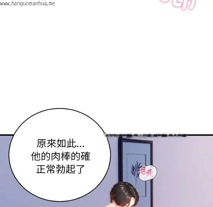 韩国漫画美女咨商师的夜间诊疗室韩漫_美女咨商师的夜间诊疗室-第9话在线免费阅读-韩国漫画-第62张图片