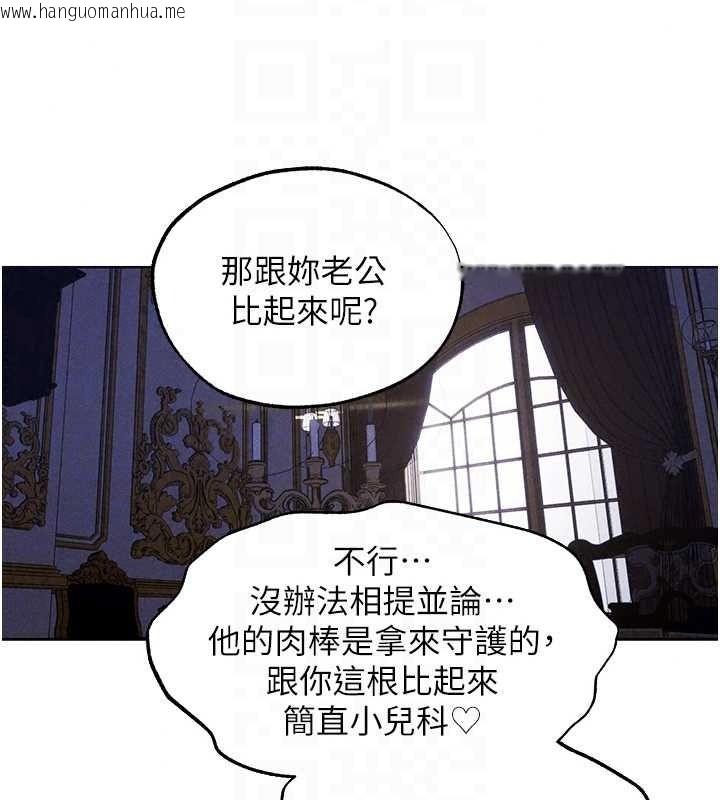 韩国漫画人妻猎人韩漫_人妻猎人-第135话-正式收服巨乳剑后在线免费阅读-韩国漫画-第126张图片