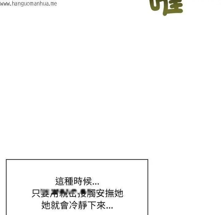 韩国漫画渣男生存守则韩漫_渣男生存守则-第9话在线免费阅读-韩国漫画-第51张图片
