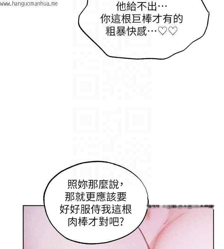 韩国漫画人妻猎人韩漫_人妻猎人-第135话-正式收服巨乳剑后在线免费阅读-韩国漫画-第127张图片