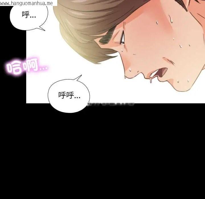 韩国漫画无法上色的关系/爱上弟子韩漫_无法上色的关系/爱上弟子-第41话在线免费阅读-韩国漫画-第89张图片