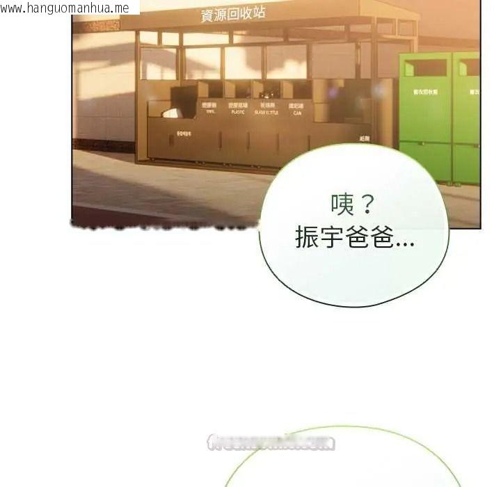韩国漫画配角的生存任务韩漫_配角的生存任务-第80话在线免费阅读-韩国漫画-第150张图片