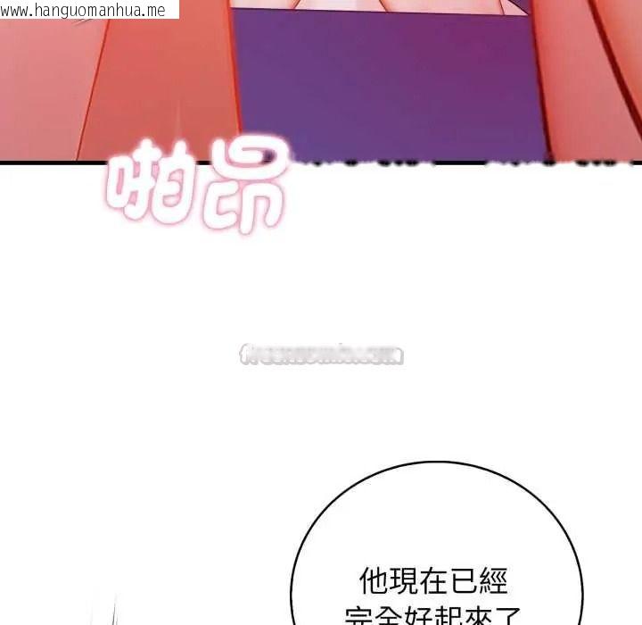 韩国漫画美女咨商师的夜间诊疗室韩漫_美女咨商师的夜间诊疗室-第9话在线免费阅读-韩国漫画-第60张图片