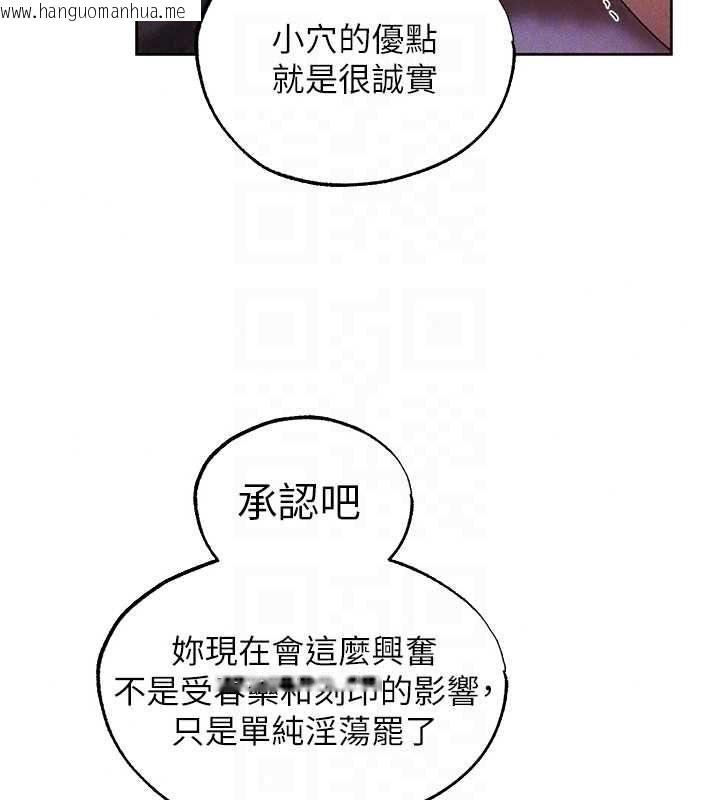 韩国漫画人妻猎人韩漫_人妻猎人-第135话-正式收服巨乳剑后在线免费阅读-韩国漫画-第73张图片