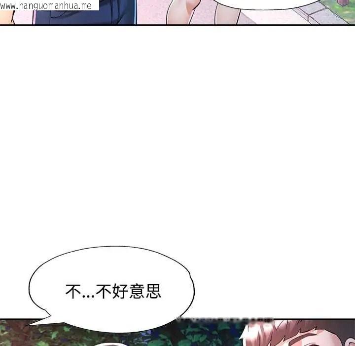韩国漫画可以爱你吗/似曾相识的她韩漫_可以爱你吗/似曾相识的她-第119话在线免费阅读-韩国漫画-第77张图片