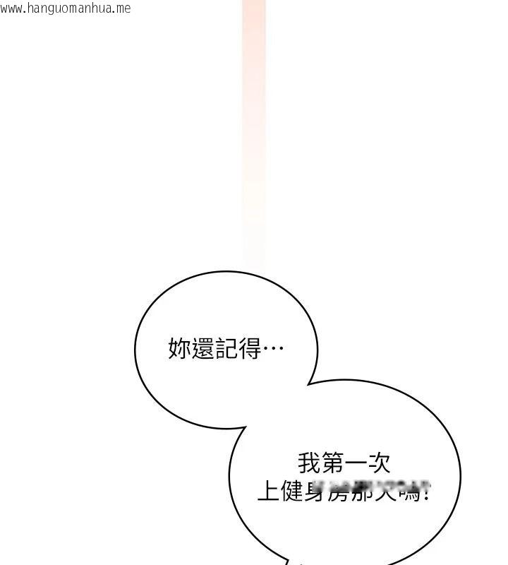 韩国漫画飞机杯女神连线中韩漫_飞机杯女神连线中-第78话-都是为了无套上阵在线免费阅读-韩国漫画-第81张图片