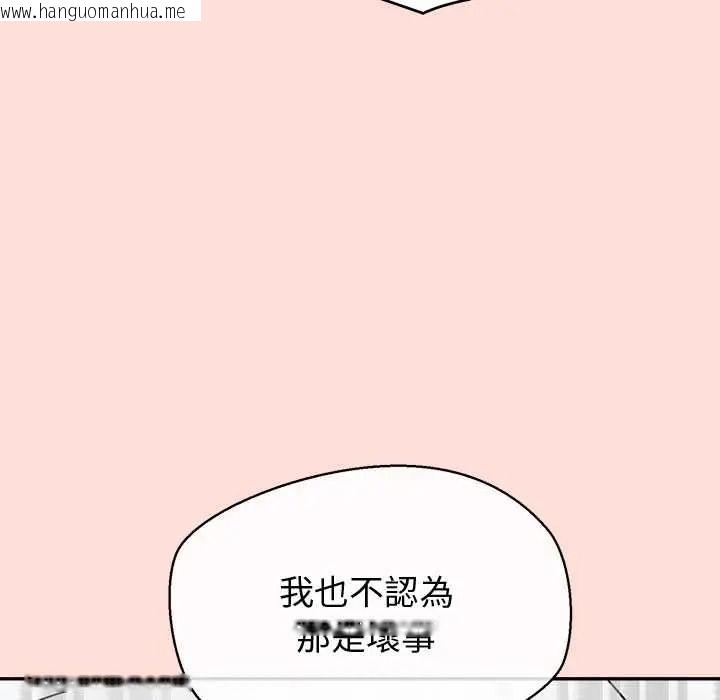 韩国漫画公主殿下要收种子啦！/公主抢孕大作战韩漫_公主殿下要收种子啦！/公主抢孕大作战-第48话在线免费阅读-韩国漫画-第101张图片