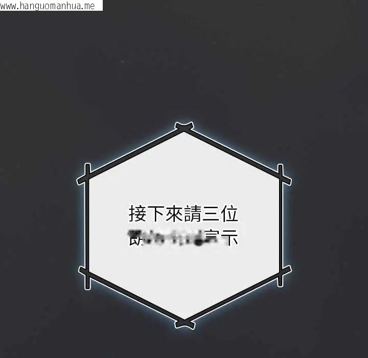 韩国漫画配角的生存任务韩漫_配角的生存任务-第80话在线免费阅读-韩国漫画-第41张图片
