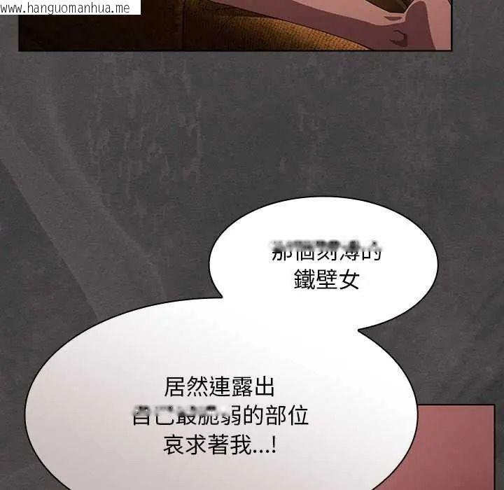 韩国漫画神圣陷阱/中了传教士的美人计韩漫_神圣陷阱/中了传教士的美人计-第52话在线免费阅读-韩国漫画-第37张图片