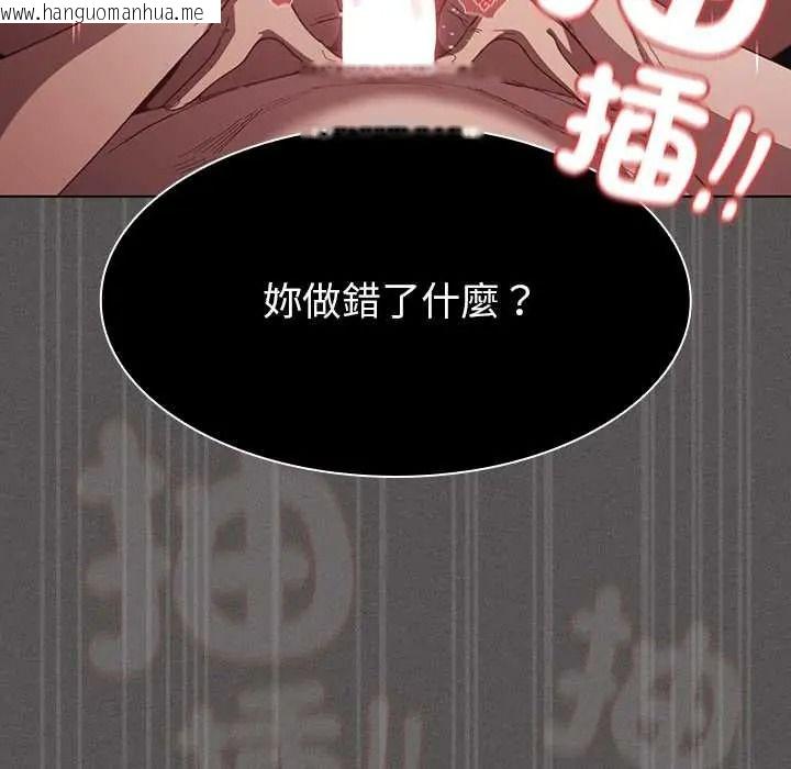韩国漫画神圣陷阱/中了传教士的美人计韩漫_神圣陷阱/中了传教士的美人计-第52话在线免费阅读-韩国漫画-第103张图片