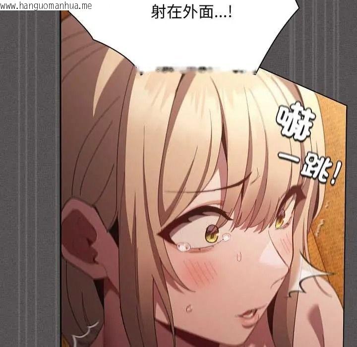 韩国漫画神圣陷阱/中了传教士的美人计韩漫_神圣陷阱/中了传教士的美人计-第52话在线免费阅读-韩国漫画-第128张图片