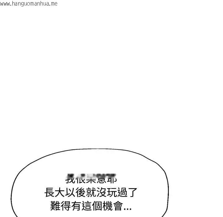 韩国漫画可以爱你吗/似曾相识的她韩漫_可以爱你吗/似曾相识的她-第119话在线免费阅读-韩国漫画-第84张图片
