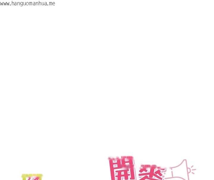韩国漫画里长孙子开麦啦韩漫_里长孙子开麦啦-第53话-香闺里喷洒黄金水在线免费阅读-韩国漫画-第20张图片
