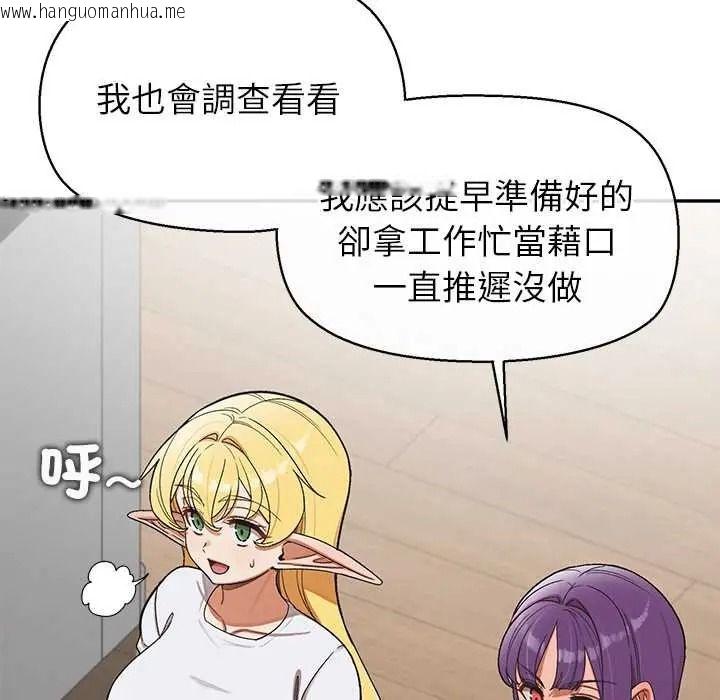 韩国漫画公主殿下要收种子啦！/公主抢孕大作战韩漫_公主殿下要收种子啦！/公主抢孕大作战-第48话在线免费阅读-韩国漫画-第32张图片