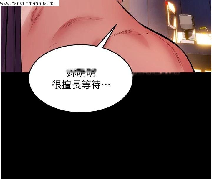 韩国漫画狱火重生韩漫_狱火重生-第83话-以后也要一直在一起在线免费阅读-韩国漫画-第14张图片