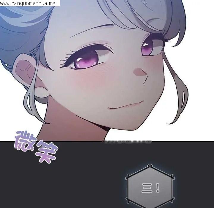 韩国漫画配角的生存任务韩漫_配角的生存任务-第80话在线免费阅读-韩国漫画-第55张图片