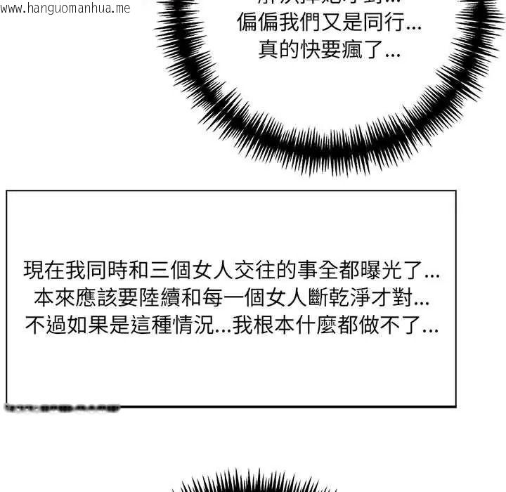 韩国漫画渣男生存守则韩漫_渣男生存守则-第9话在线免费阅读-韩国漫画-第80张图片