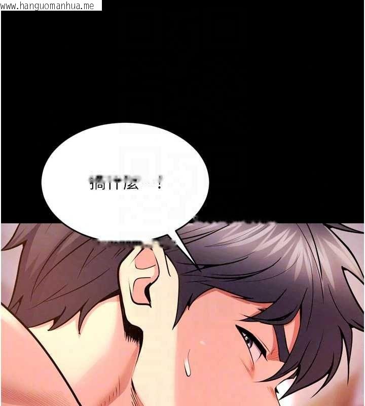 韩国漫画狱火重生韩漫_狱火重生-第83话-以后也要一直在一起在线免费阅读-韩国漫画-第113张图片