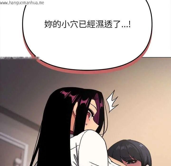 韩国漫画缺德邻居难相处韩漫_缺德邻居难相处-第99话在线免费阅读-韩国漫画-第112张图片
