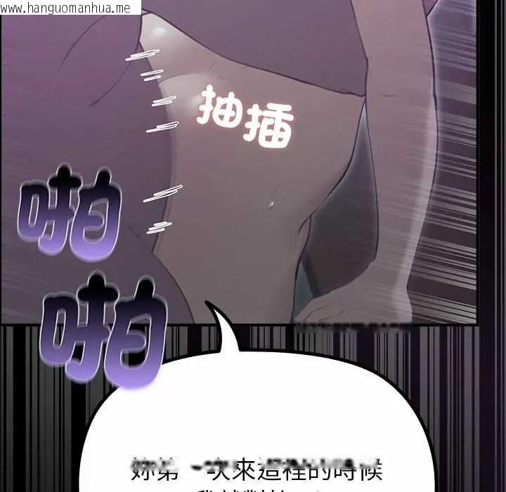 韩国漫画迷雾深处的诱惑/XX地下城韩漫_迷雾深处的诱惑/XX地下城-第38话在线免费阅读-韩国漫画-第159张图片