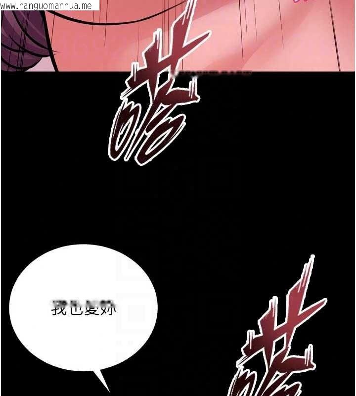 韩国漫画狱火重生韩漫_狱火重生-第83话-以后也要一直在一起在线免费阅读-韩国漫画-第94张图片