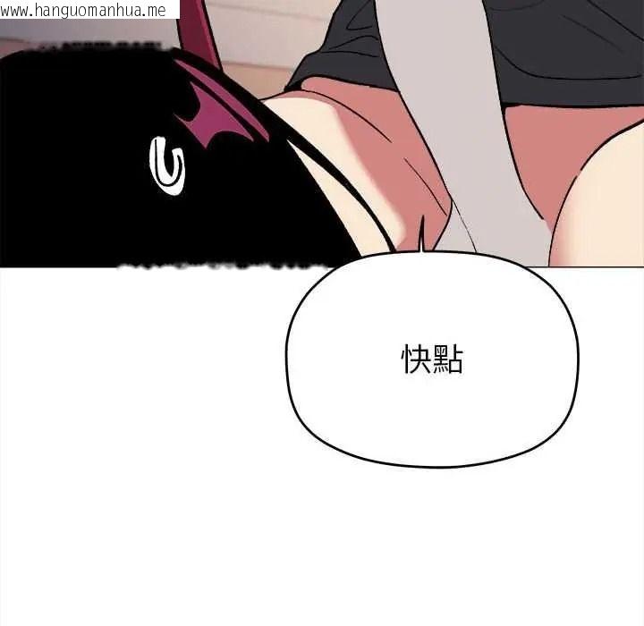 韩国漫画缺德邻居难相处韩漫_缺德邻居难相处-第99话在线免费阅读-韩国漫画-第140张图片