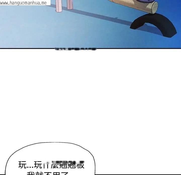 韩国漫画可以爱你吗/似曾相识的她韩漫_可以爱你吗/似曾相识的她-第119话在线免费阅读-韩国漫画-第82张图片