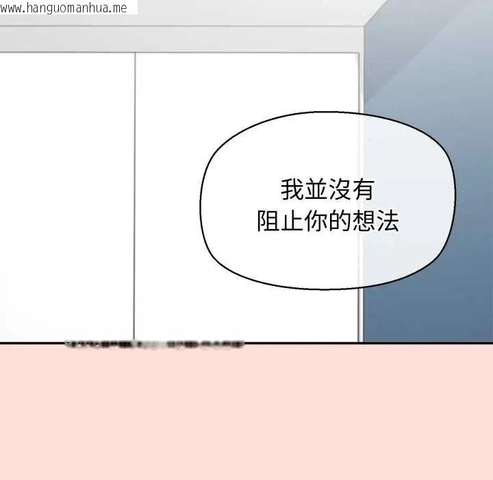 韩国漫画公主殿下要收种子啦！/公主抢孕大作战韩漫_公主殿下要收种子啦！/公主抢孕大作战-第48话在线免费阅读-韩国漫画-第128张图片