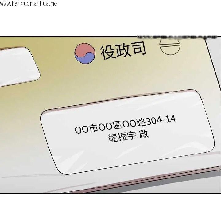 韩国漫画公主殿下要收种子啦！/公主抢孕大作战韩漫_公主殿下要收种子啦！/公主抢孕大作战-第48话在线免费阅读-韩国漫画-第9张图片