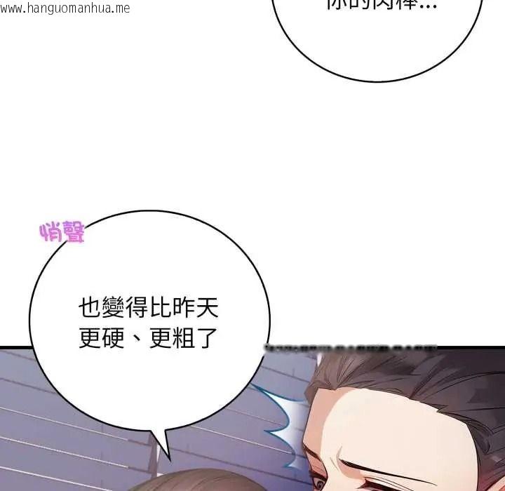 韩国漫画美女咨商师的夜间诊疗室韩漫_美女咨商师的夜间诊疗室-第9话在线免费阅读-韩国漫画-第68张图片